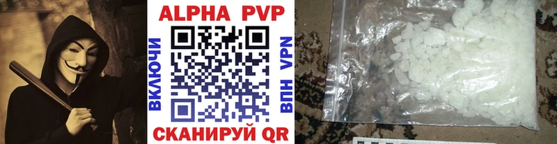 Альфа ПВП Соль  Снежинск 