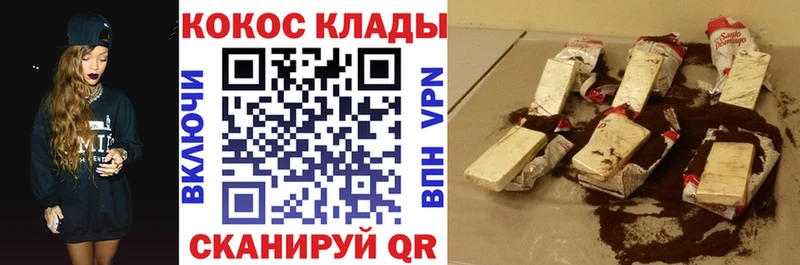 Кокаин 98% Снежинск