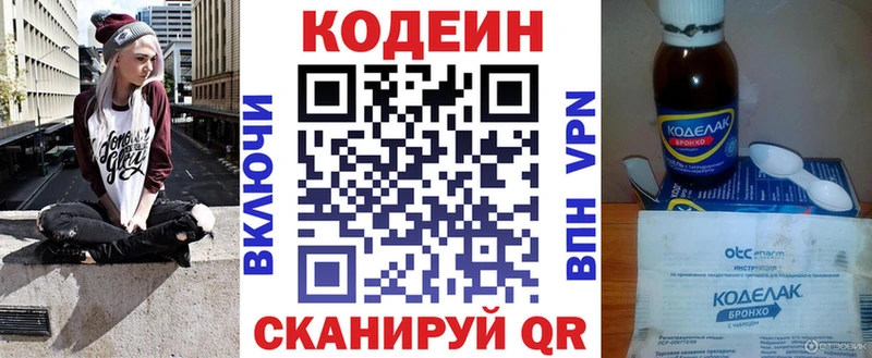 Кодеиновый сироп Lean Purple Drank  наркотики  ссылка на мегу вход  Снежинск 