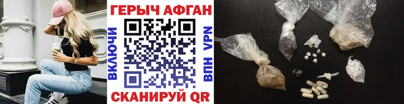 Героин VHQ Снежинск