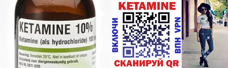Кетамин VHQ  Снежинск 